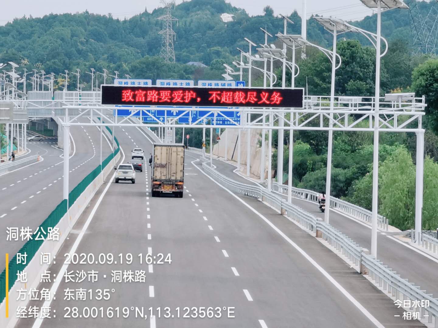 超載超限